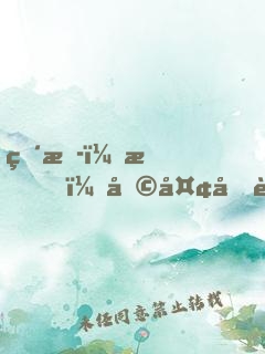 直播：我，噩夢型觀眾!